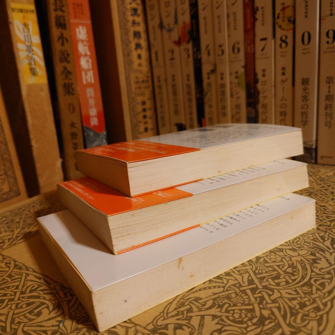 ★い ディアスの少女 ディアスの戦士 ディアスの天使 / 岡本賢一 / ソノラマ