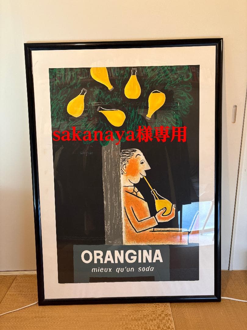 Savignac ORANGINA ポスター サヴィニャック オランジーナ リトグラフ ポスター Orangina SAVIGNAC