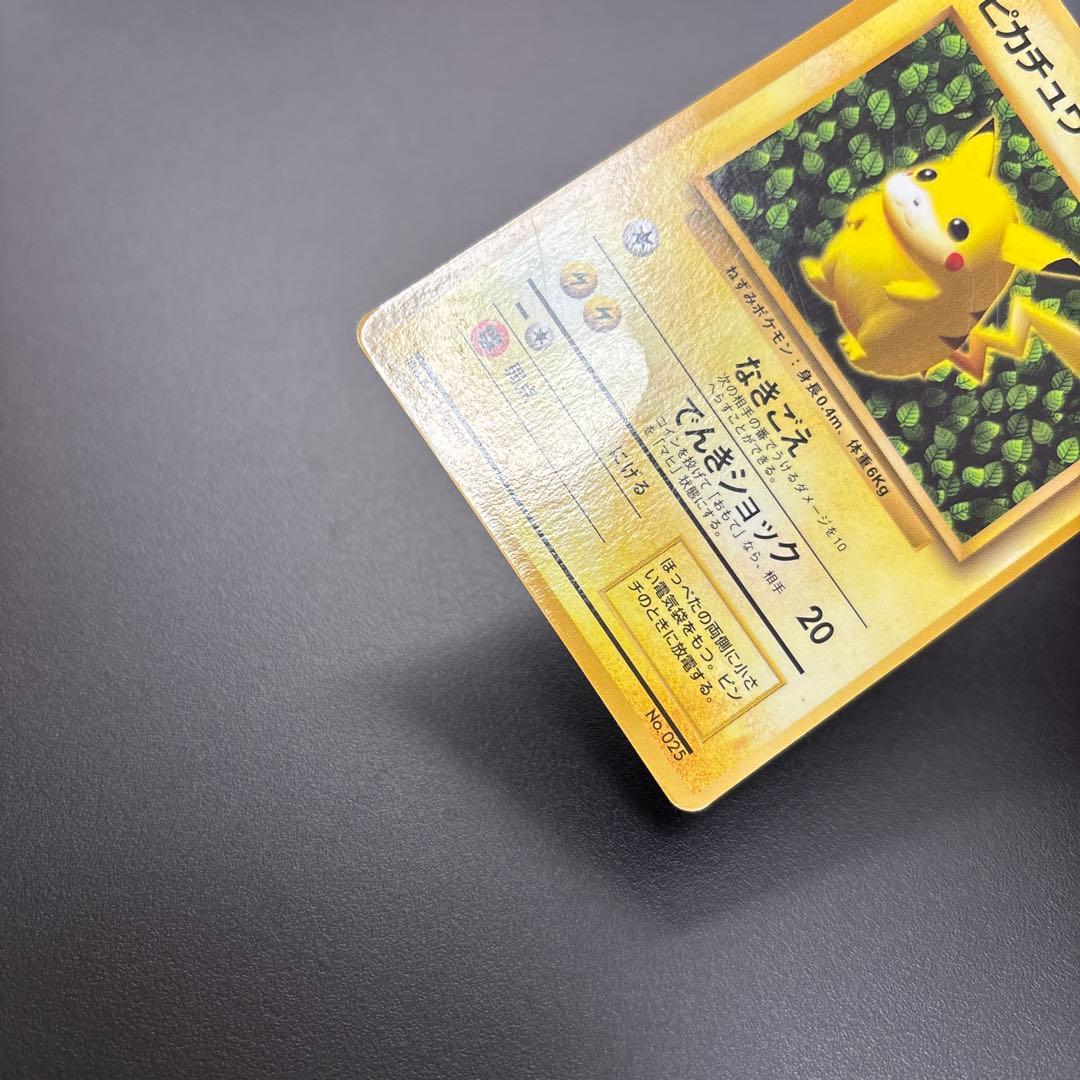 ポケカ 旧裏 ピカチュウ Lv.16 コロコロ Ken Sugimori - メルカリ