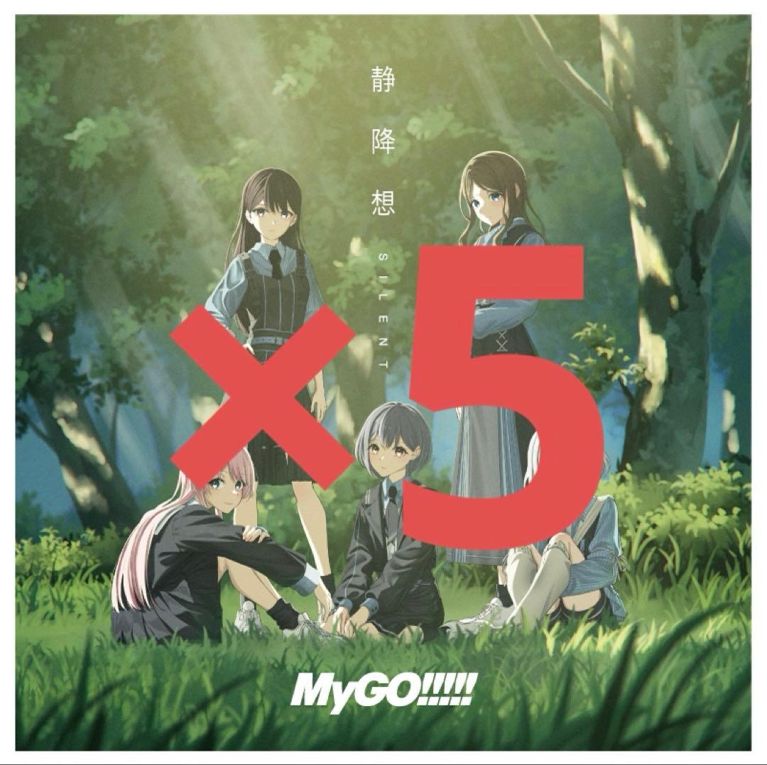 MyGO!!!!! 8th Single「静降想」通常盤 - メルカリ