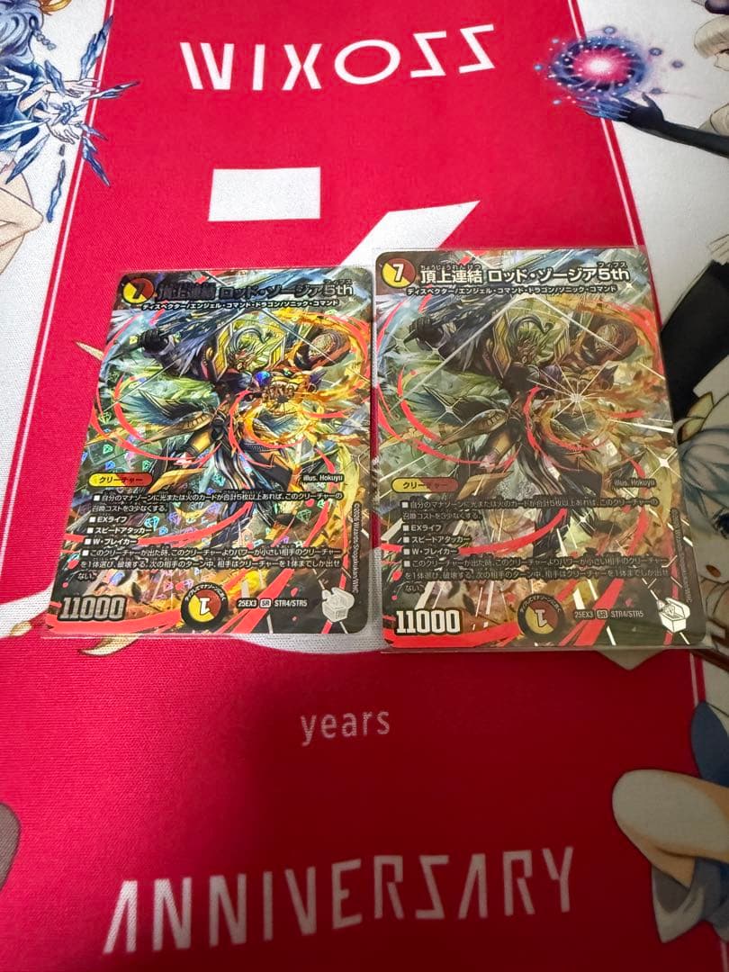 ロッドゾージア　2枚　超銀トレジャー　デュエナマイト ロッドゾージア 超銀トレジャー デュエナマイト - メルカリ