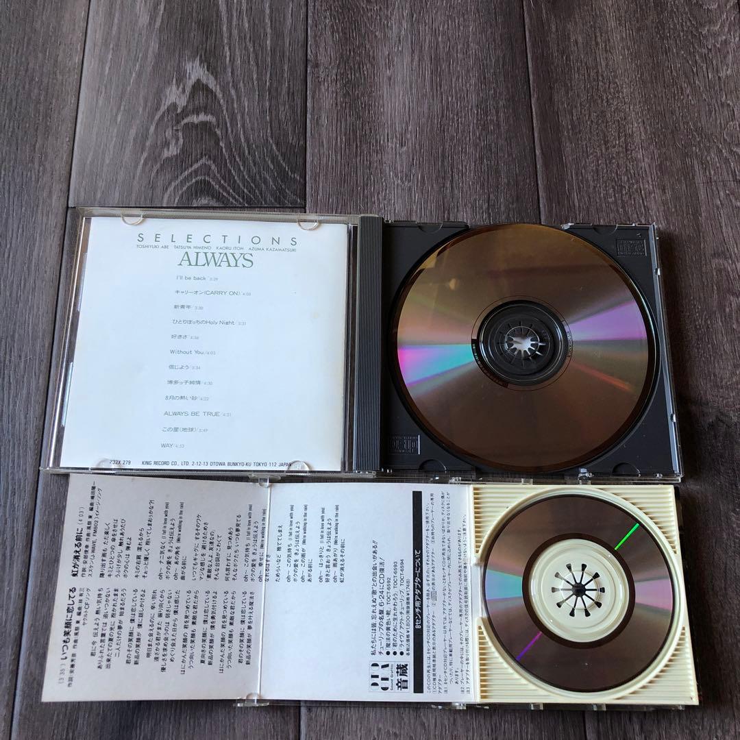 ALWAYS/SELECTIONS】オールウェイズ8センチシングルCD 廃盤 - メルカリ