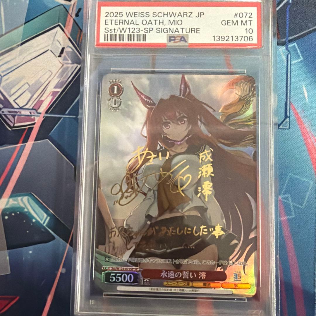 ヴァイス 永遠の誓い澪　sp PSA10 psa10】ヴァイス 永遠の誓い澪 sp psa10】ヴァイス 永遠の誓い澪 sp 2025年