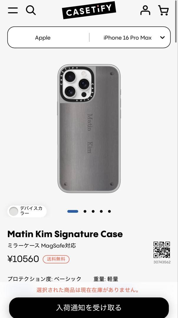 iPhoneアクセサリー matin kim signature case 16promax Matin Kim – CASETiFY