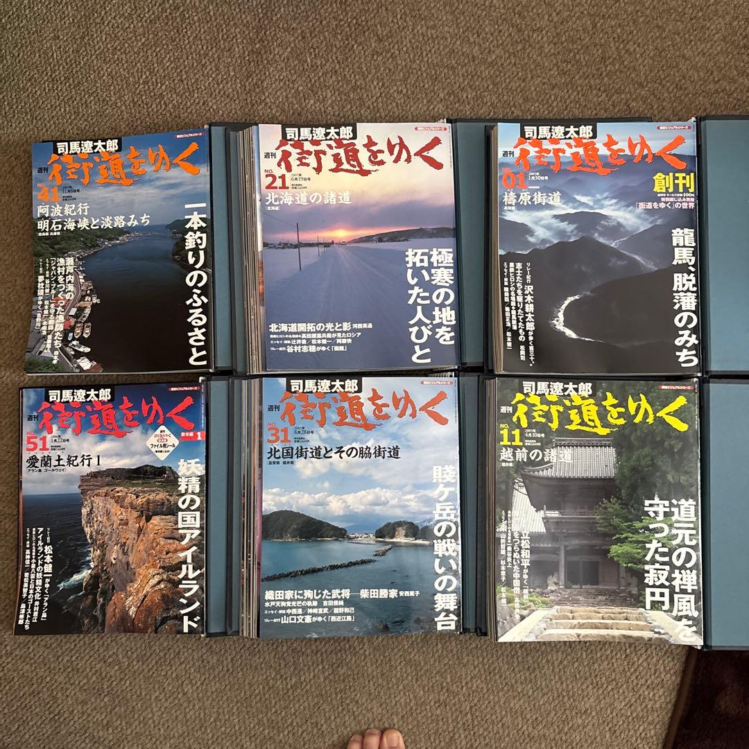 iwataさん専用☆美品☆週刊 「司馬遼太郎 街道をゆく」全60巻専用