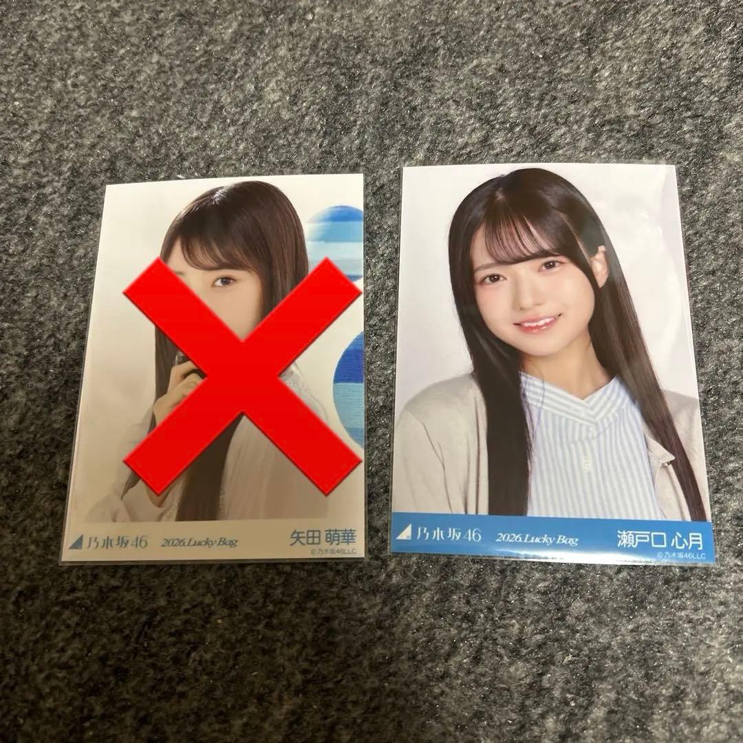 乃木坂46 矢田萌華 瀬戸口心月 2026 Lucky Bag 生写真 - メルカリ