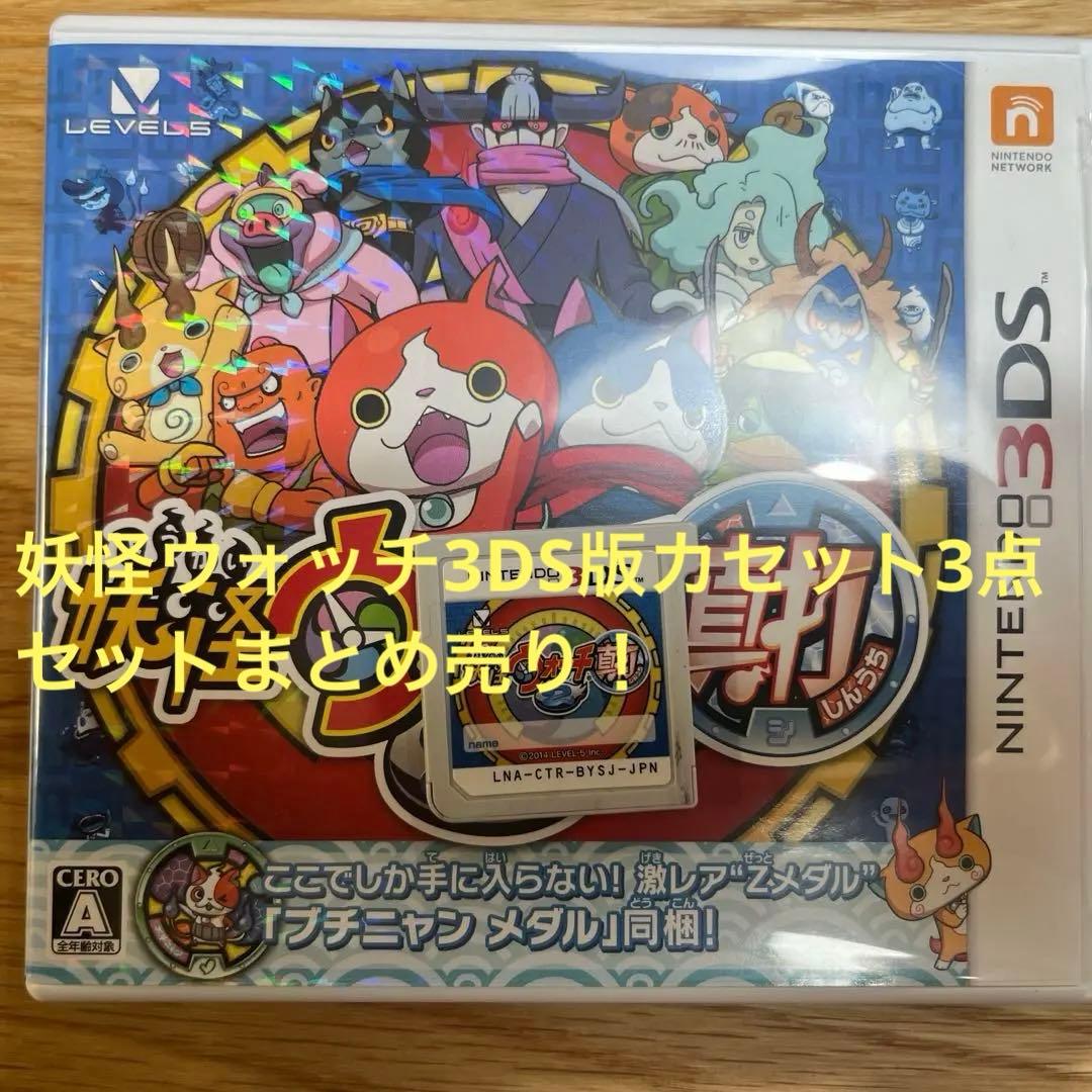 妖怪ウォッチカセット3点セットまとめ売り - メルカリ