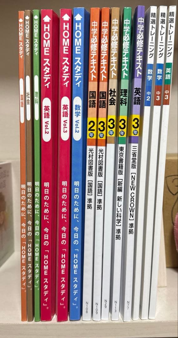 未使用テキスト種類混合14冊 - メルカリ