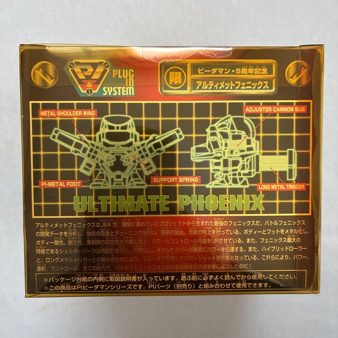 I*Z様 ビーダマン5周年記念アルティメットフェニックス - メルカリ