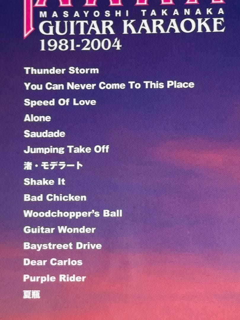 値引可‼️フュージョンギター楽譜 高中正義、Tスクェア、布袋寅泰など楽譜9