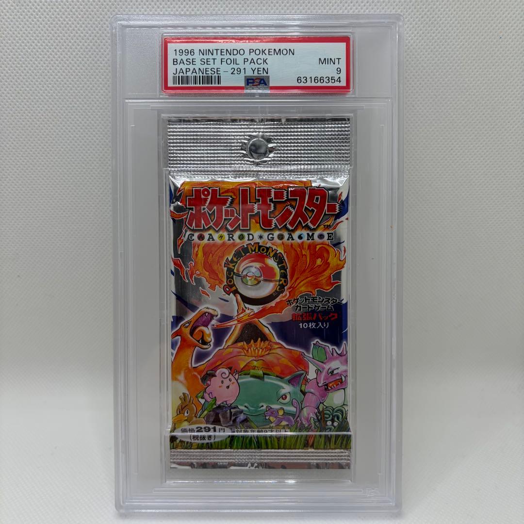 【PSA9】291円表記 ポケモンカード 第一弾 拡張パック 旧裏 初期 鑑定品 PSA9】291円表記 ポケモンカード 第一弾 拡張パック 旧裏 初期 鑑定品