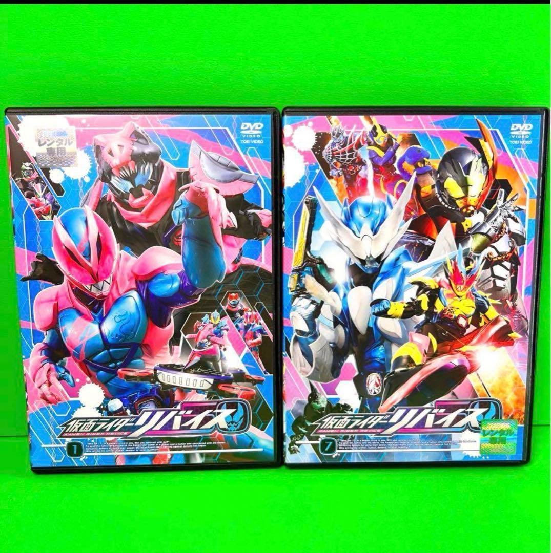 ケース付 仮面ライダーリバイス DVD 全12巻 全巻セット 仮面ライダーリバイス DVD VOL.1～12 全巻セット - メルカリ