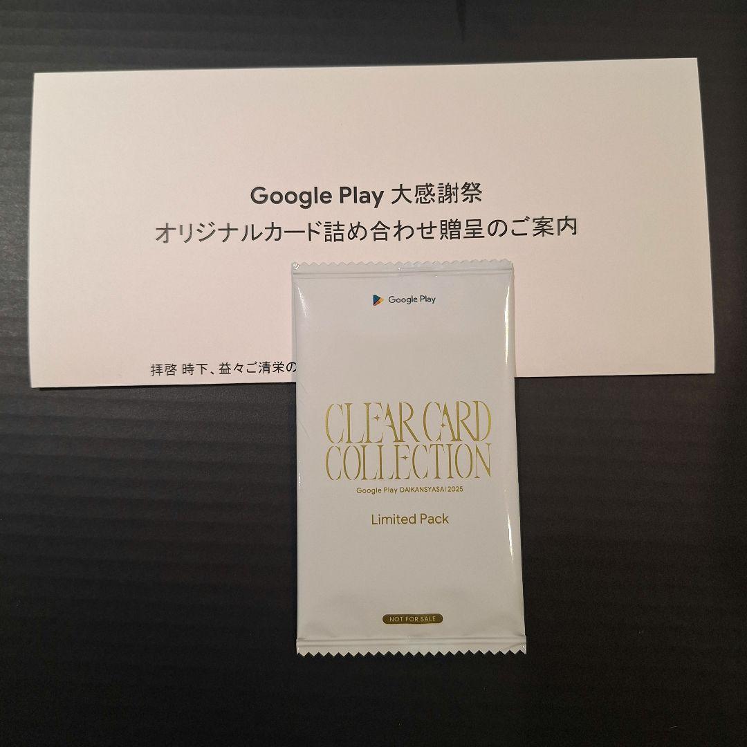 Google Play 大感謝祭 2025 原神 限定オリジナルカードパック - メルカリ