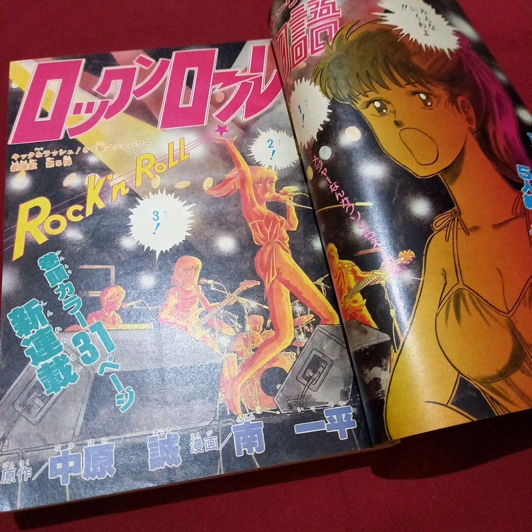 当時物美品】週刊 少年 ジャンプ 1981年21号 漫画 アニメ - メルカリ
