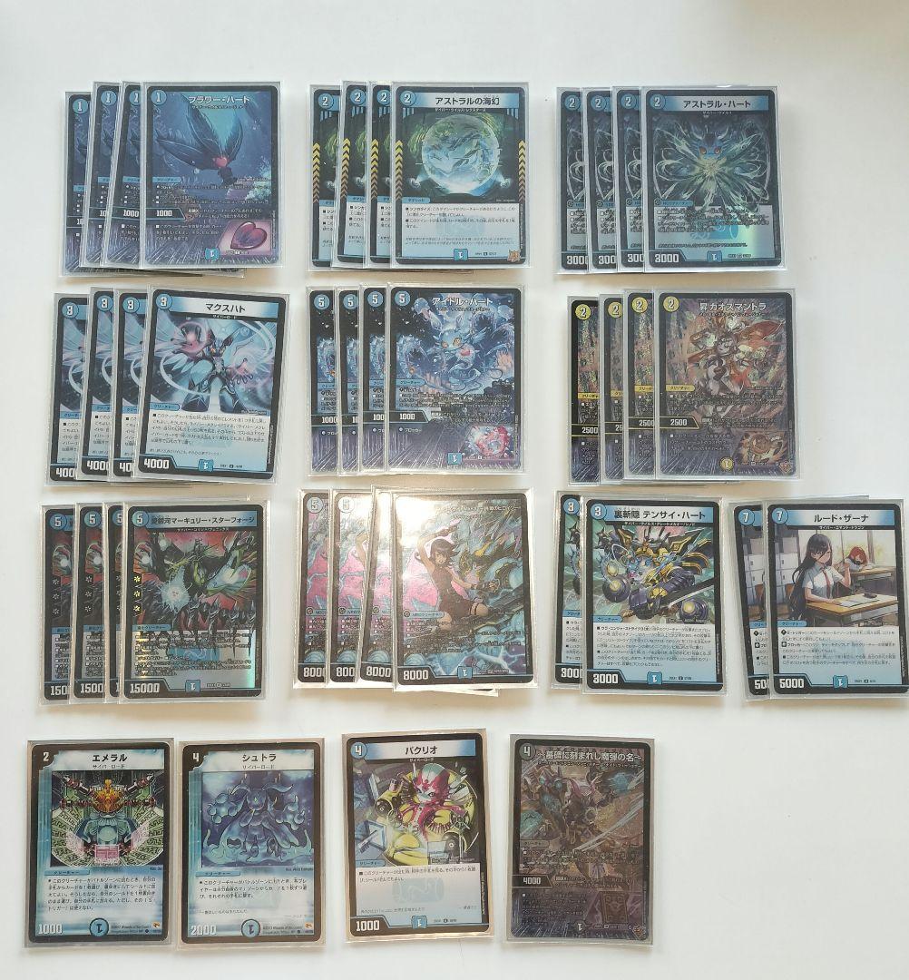 デュエルマスターズ 青単サイバー デッキ デュエルマスターズ 青単サイバー デッキ - メルカリ