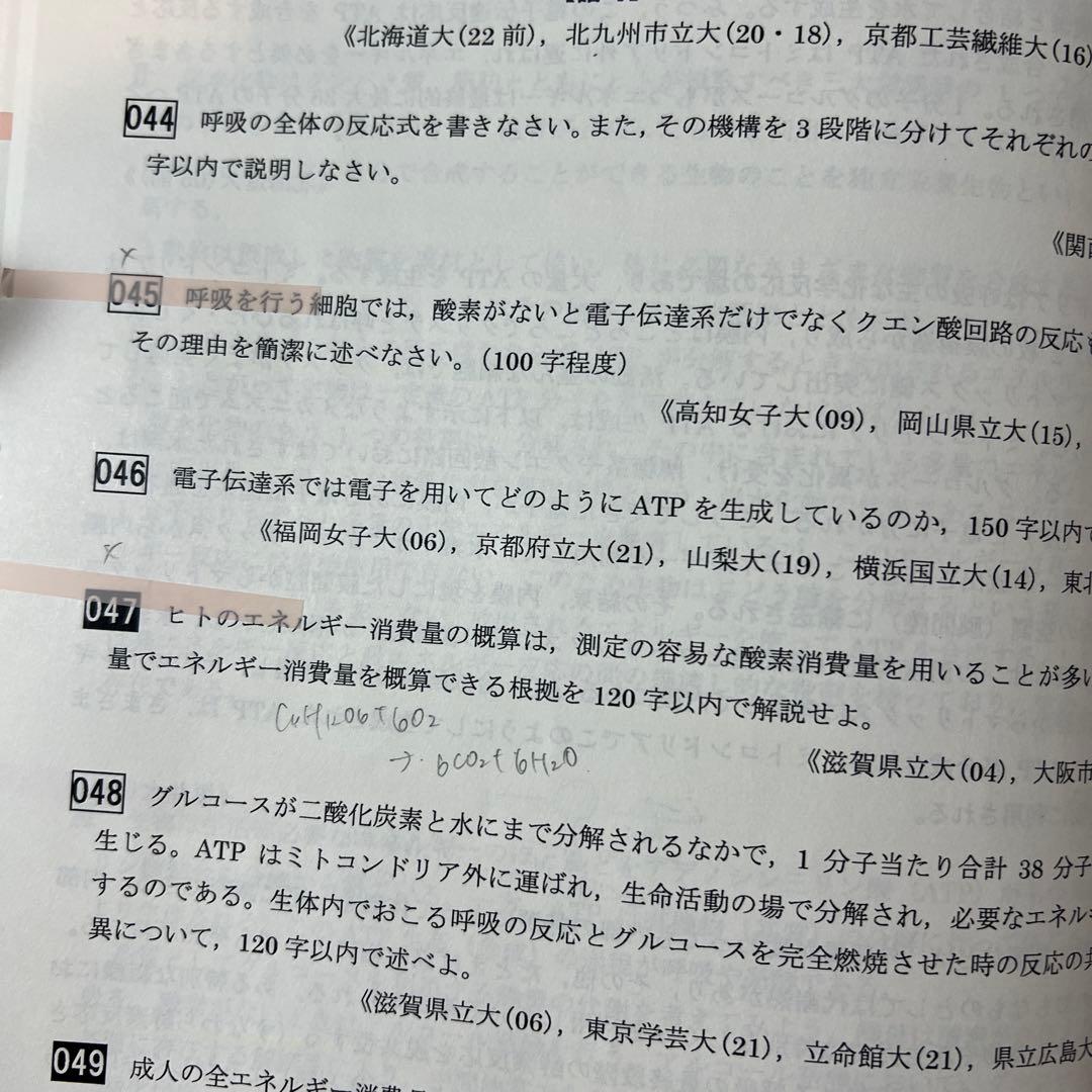 駿台 夏期講習/冬期講習/ 生物☆トリプルミラクル 2024 - メルカリ