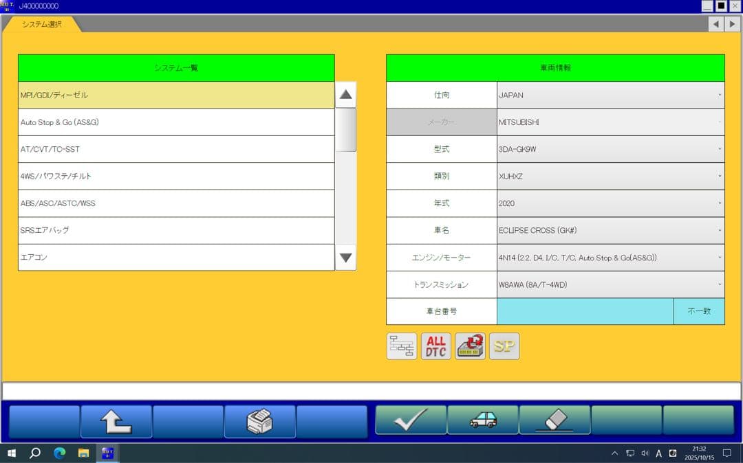 三菱　2025年3月　MUT-3 SEW25031 MUT-Ⅲ ソフ故障診断機