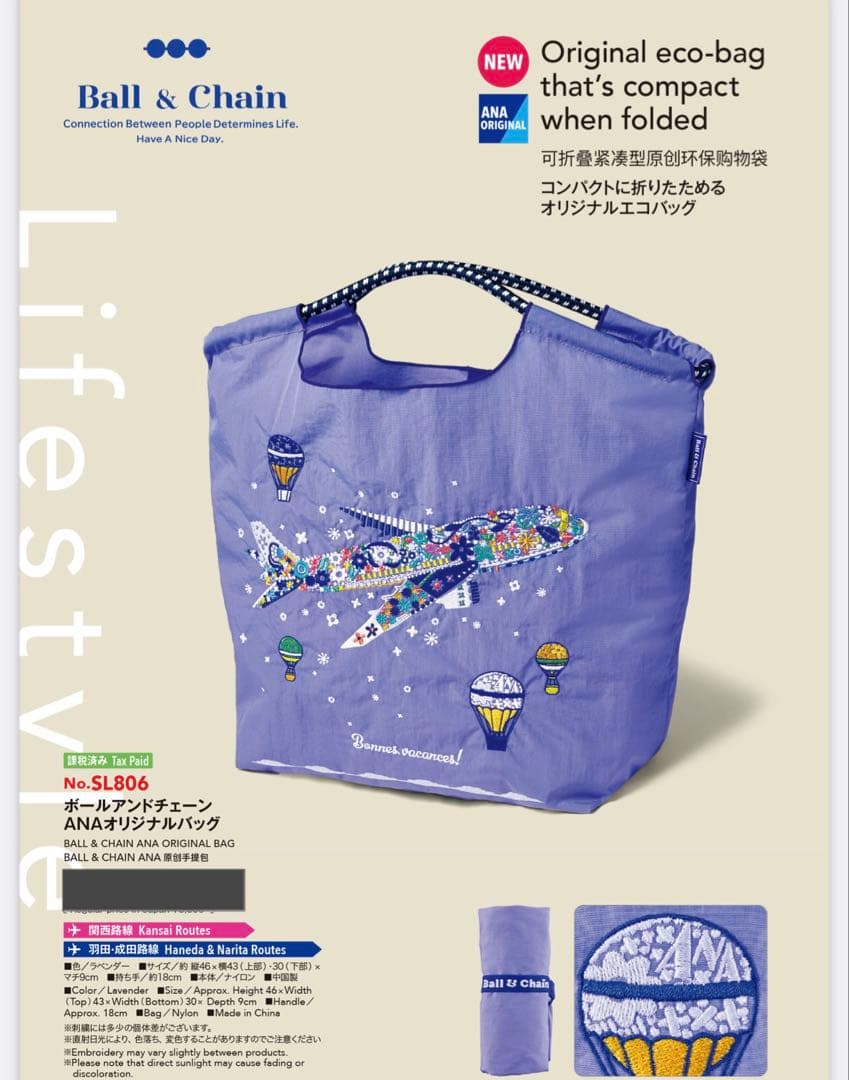 24時間以内発送】国際線限定ball&chainanaオリジナルバッグ - メルカリ