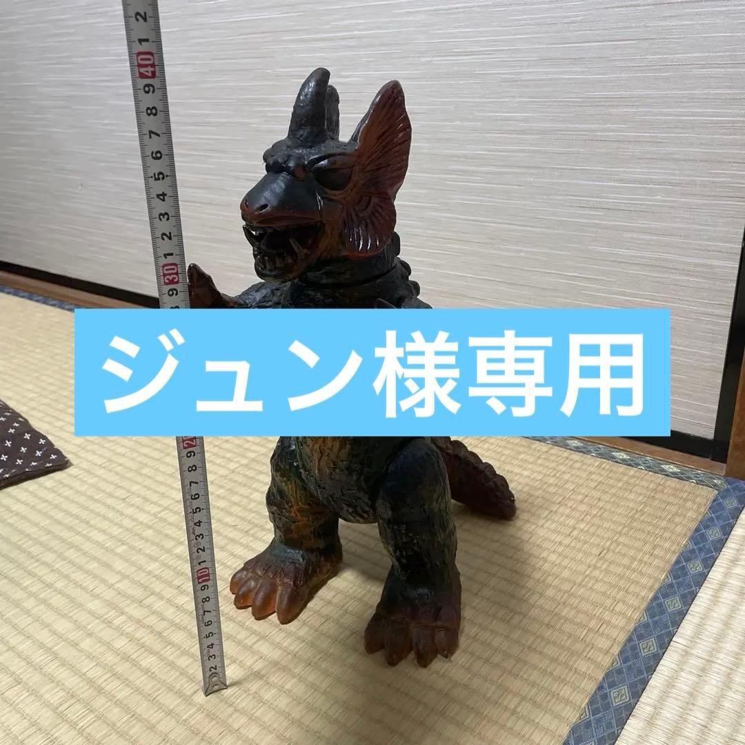 マルサンソフビ1970 Yahoo!オークション - 当時物 1970年マルサン JAPAN 昭和レトロ ドラギ