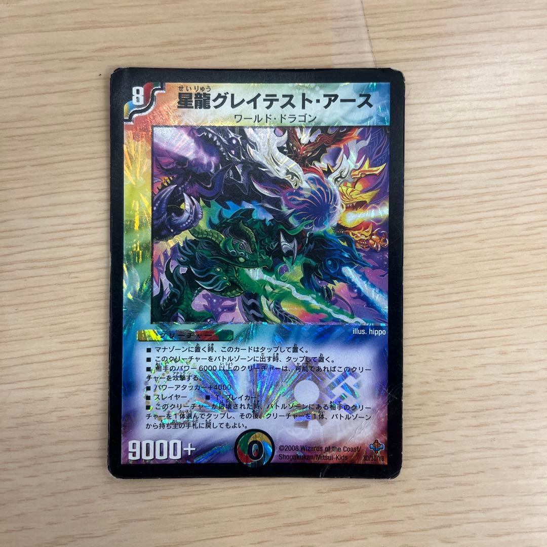 デュエルマスターズ 旧枠 多色 9枚セット - メルカリ