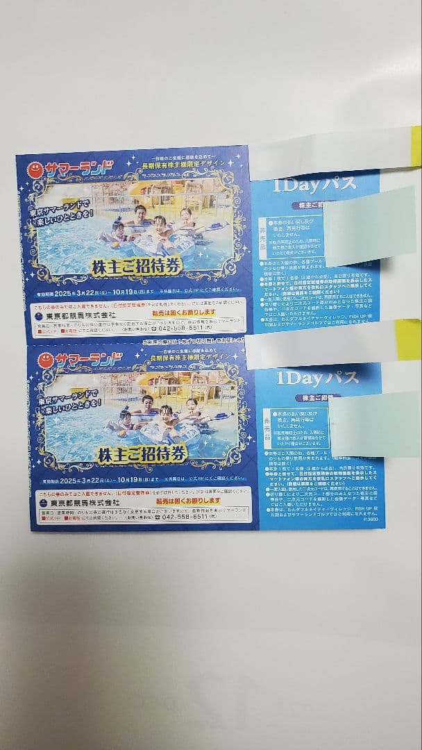 一目均衡表七冊 一目山人著