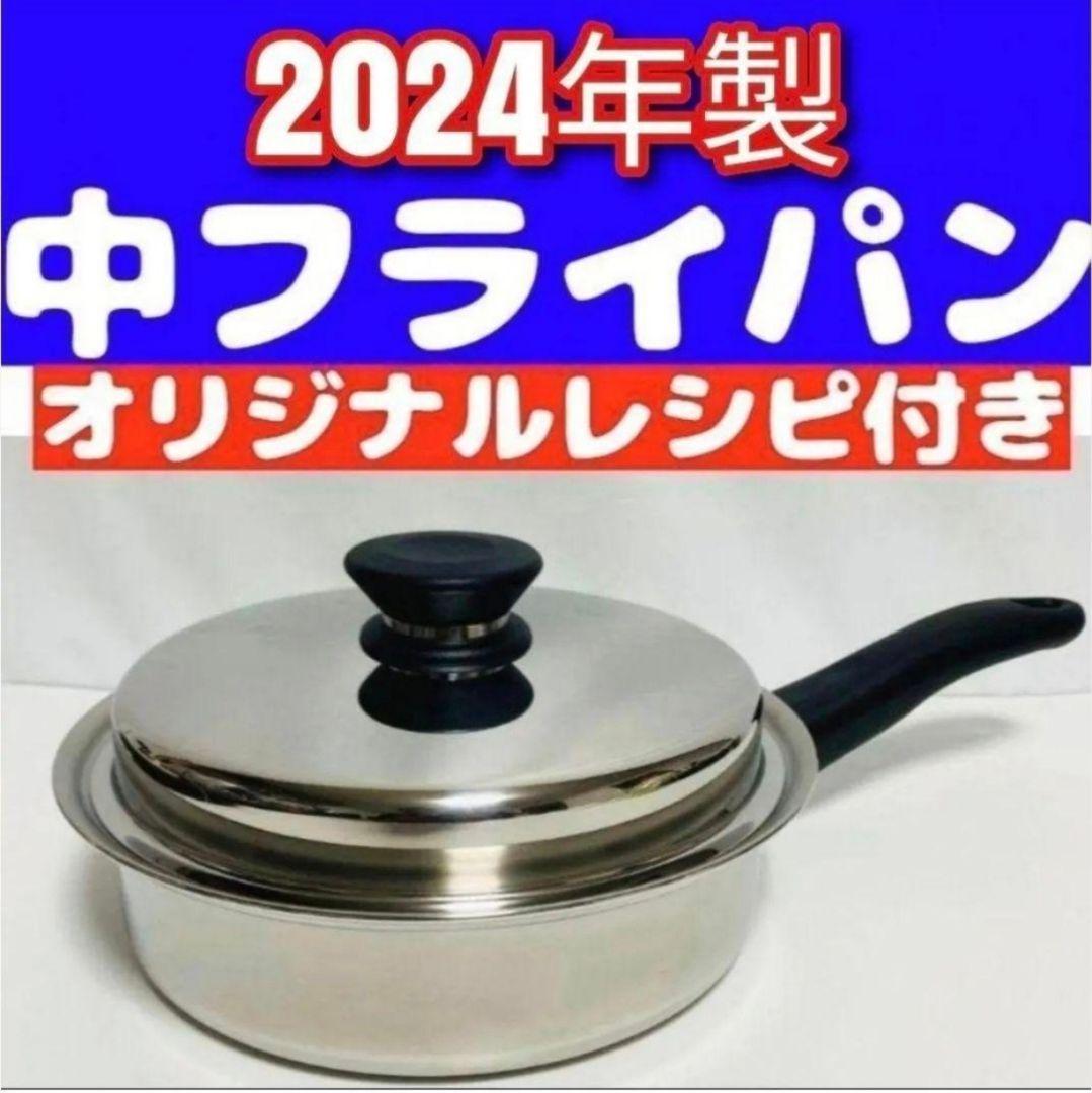希少 アムウェイ 大フライパン 中フライパン インダクションレンジ 対応 @