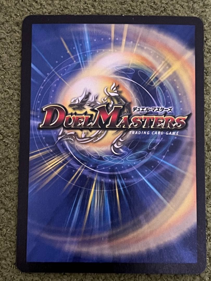 ボルメテウス・ホワイト・ドラゴン【SR】{DM06S8/S10} - メルカリ