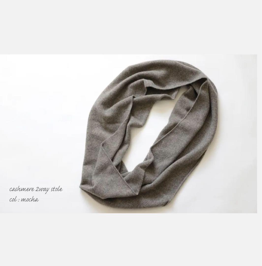 evam eva vie カシミヤ2wayストール スヌード モカ 美品 - メルカリ