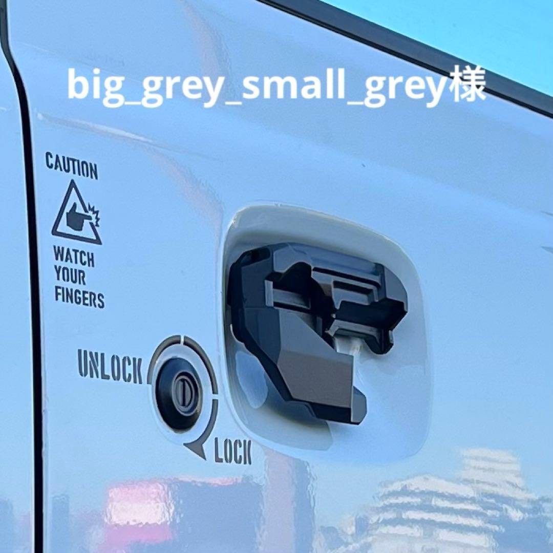 big_grey_small_greyスケルトンアウターハンドル スケルトンアウターハンドル 販売開始！と声を大にして言いたいのです