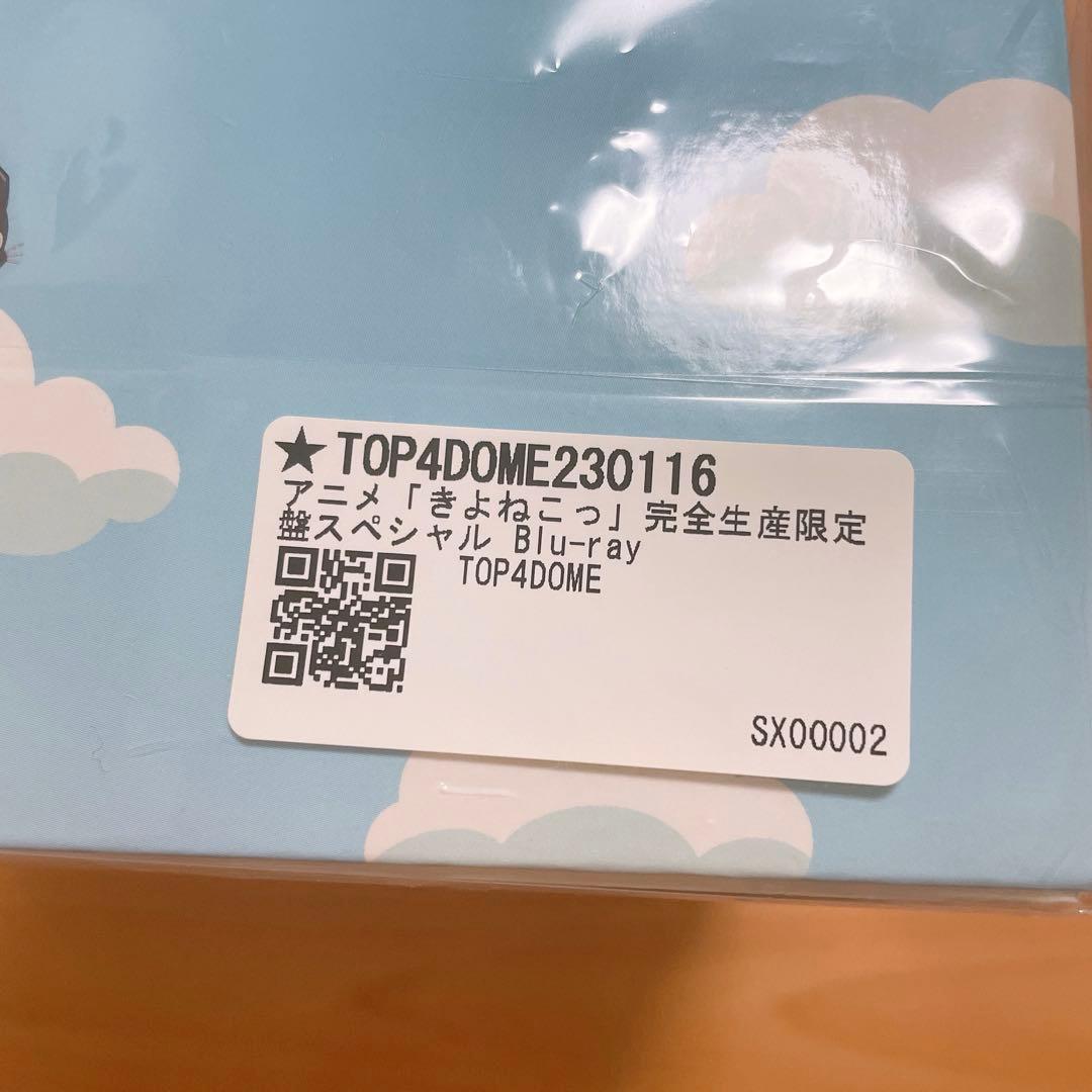 きよねこっ LEVEL1.2.3 collection 豪華版 まとめ売り - メルカリ