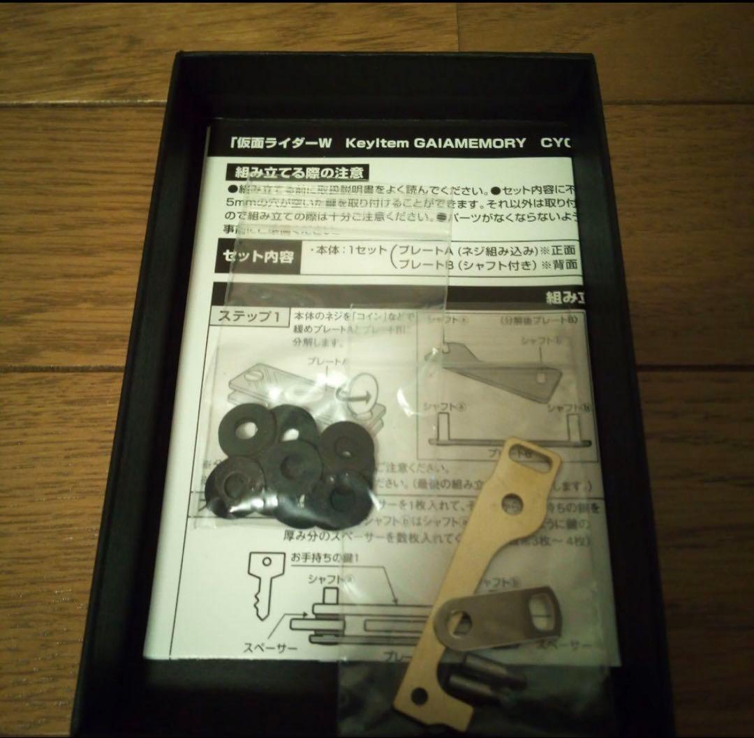 y*5様 仮面ライダーW KeyItemGAIAMEMORY y*5様 KeyItemGAIAMEMORY