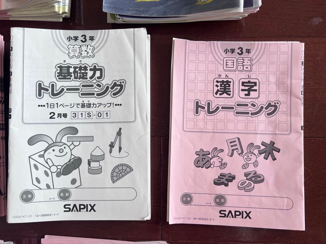 サピックス sapix 一年分 3年 4科目サピックス 小学3年生 2024年度1
