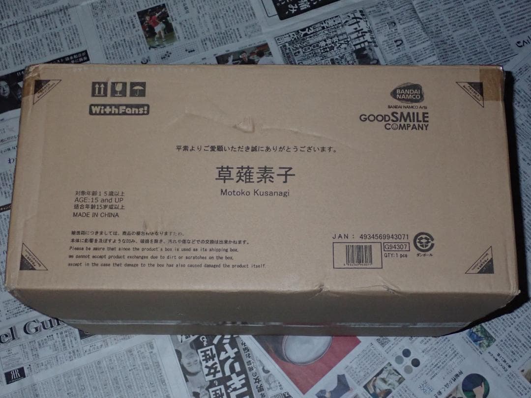 Ghost in the shell 攻殻機動隊 草薙素子 With Fans!