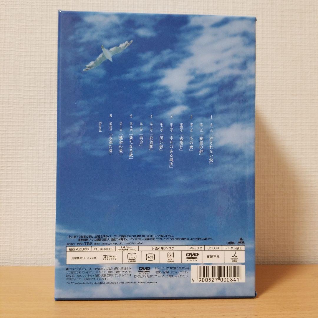 通販本・音楽・ゲーム - 青い鳥 BOXセット〈6枚組〉 DVD版 O1111044574