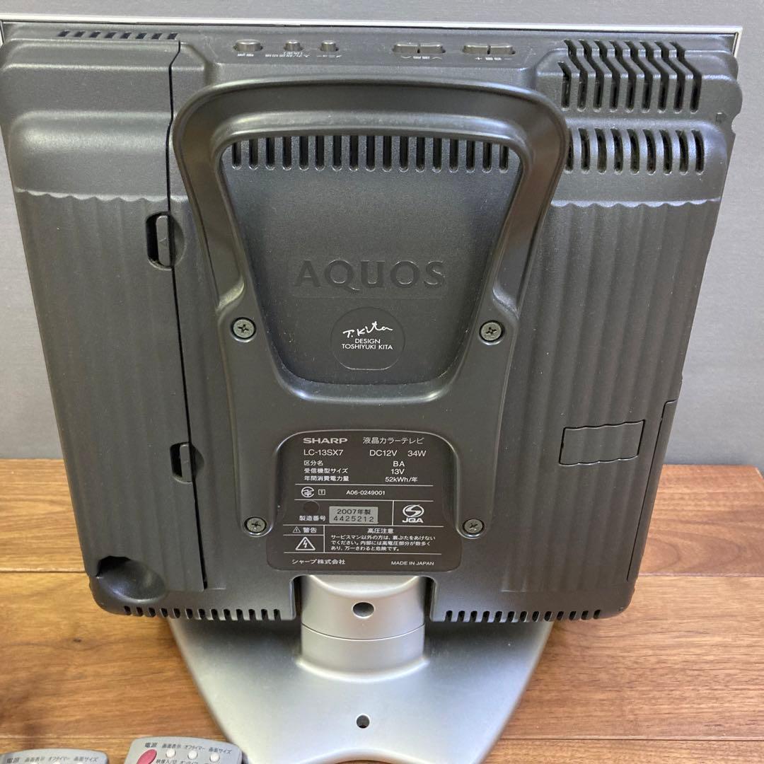 シャープ 13V型 液晶 テレビ AQUOS LC-13SX7 ハイビジョン - メルカリ