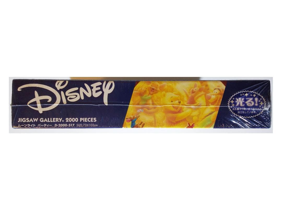 新品 くまのプーさん 『ムーンライト パーティー』2000 ピース 光る