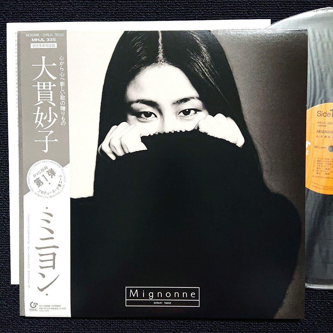 完全生産限定盤】大貫妙子 – ミニヨン・2024 180g重量盤 - メルカリ