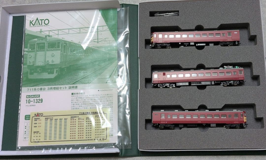 KATO 711系 3両成増結セット 10-1329 Amazon | KATO Nゲージ 711系 0番台 増結 3両セット 特別企画品 10