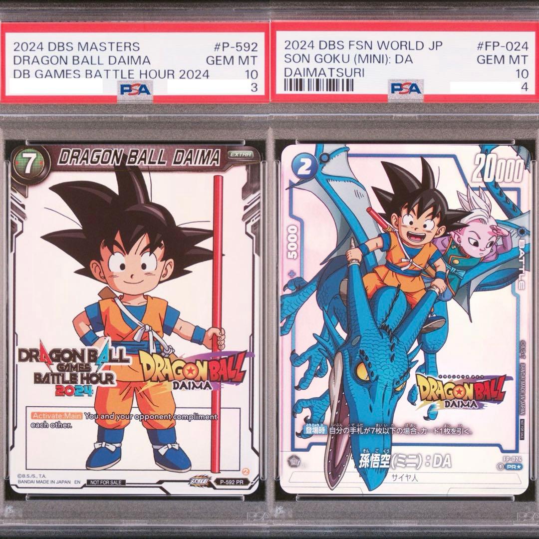 PSA10】孫悟空(ミニ)：DA - ドラゴンボール ダイマツリ