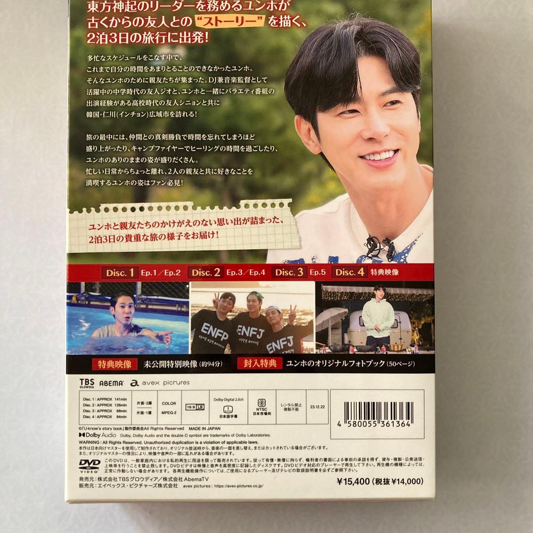 東方神起 ユノ ストーリーブック DVD-BOX〈4枚組〉