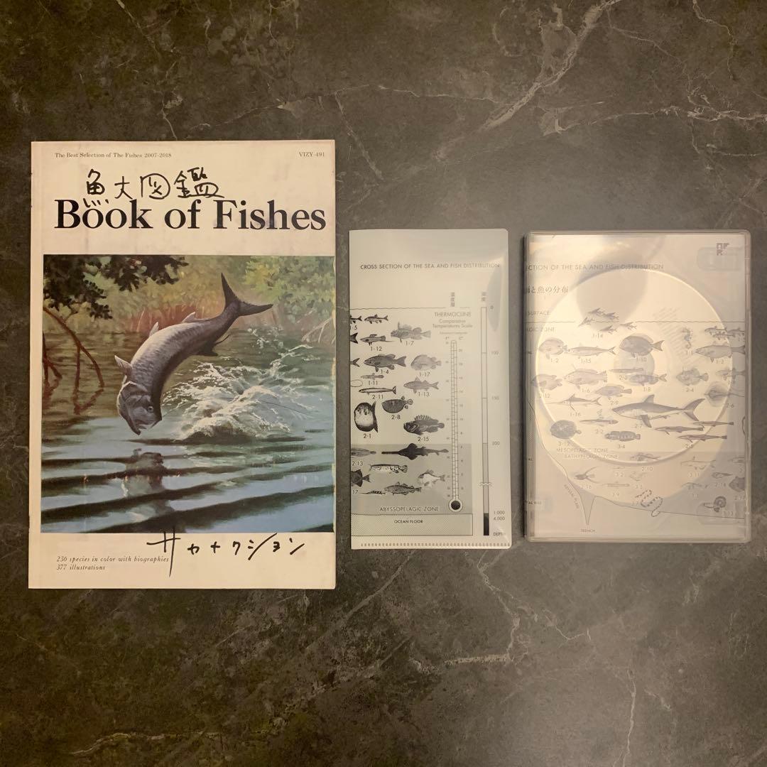 【美品】サカナクション 魚図鑑完全生産限定盤プレミアム BOX CD3枚組 Amazon.co.jp: 魚図鑑 (完全生産限定プレミアムBOX[3CD+魚大図鑑