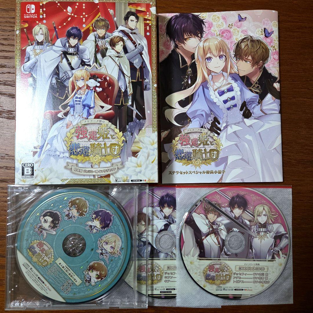 テミラーナ国の強運姫と悲運騎士団 Switch Amazon.co.jp: 【Switch】テミラーナ国の強運姫と悲運騎士団 特装版
