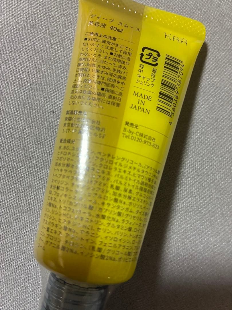 《コアフィット》DEEP SPLASH & DEEP SMOOTH セット