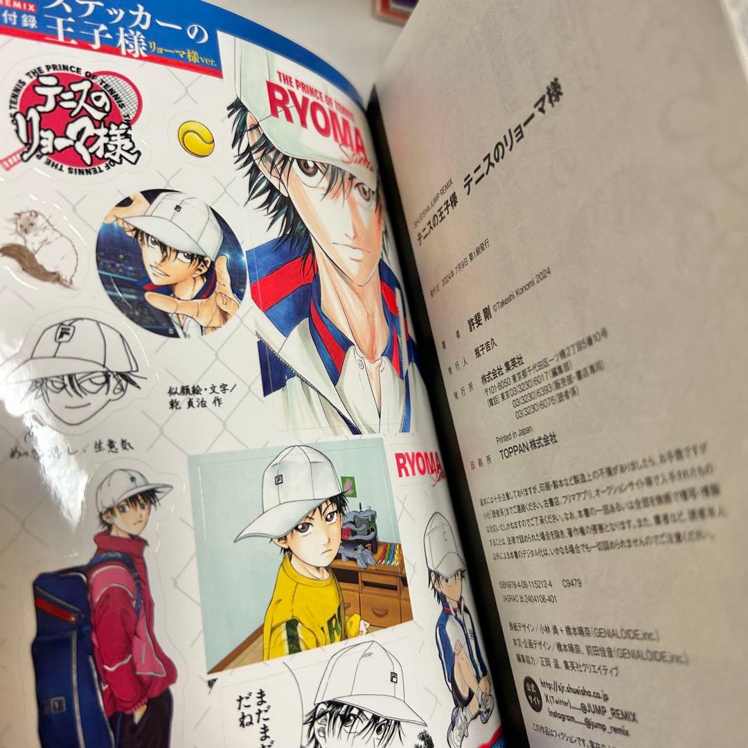 【送料込み】《18冊》テニスの王子様 公式ファンブック ペアプリ リミックス