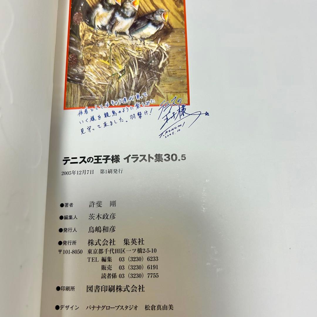 【送料込み】《18冊》テニスの王子様 公式ファンブック ペアプリ リミックス