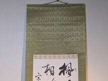 真作】掛軸 五言漢詩の気品ある揮毫 漢詩揮毫 漢詩書 共箱入 T38