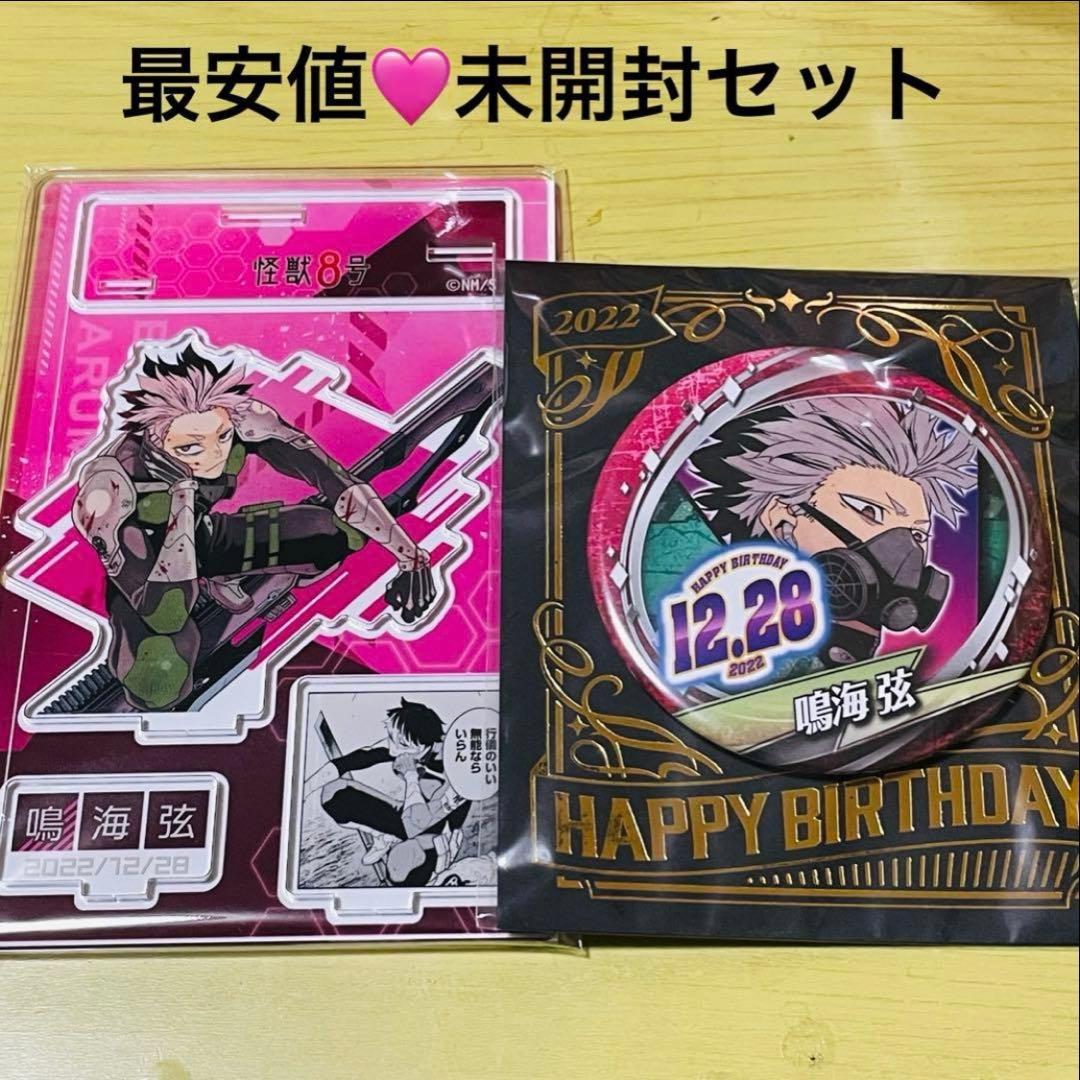 怪獣8号 鳴海弦 バースデー缶バッジ 名場面ジオラマフィギュア