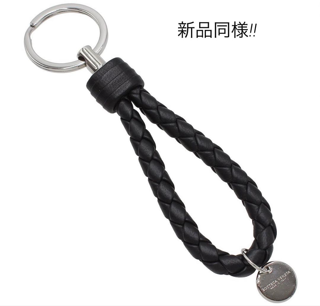 R2100 新品同様 ボッテガヴェネタ イントレチャートキーホルダー キーリング BOTTEGA VENETA（ボッテガ・ヴェネタ） キーホルダー イントレチャート