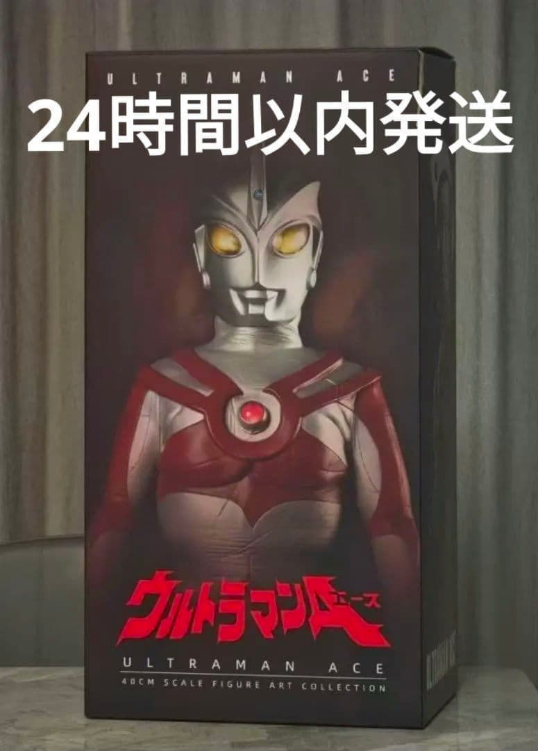すぐ発送可能 超人玩国中国限定 ウルトラマンA Ultraman Ace 完成品
