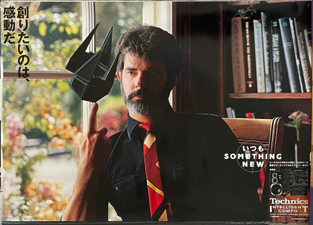 Panasonic スターウォーズ ジョージ・ルーカス 駅貼B全ポスター 松下電器 パナソニック National スターウォーズ ポスター ジョージ